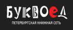 Скидки до 25% на книги! Библионочь на bookvoed.ru!
 - Тереньга